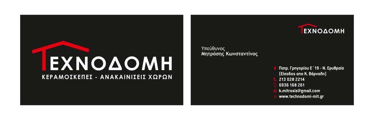 texnodomi (1)_page-0001.jpg